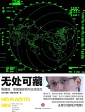 无处可藏