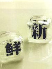 新鲜 - 潘丽
