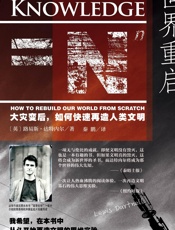 世界重启