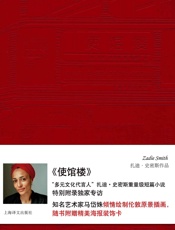 使馆楼