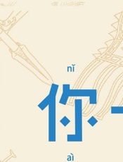 你一定爱读的极简中国史