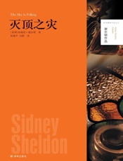 灭顶之灾