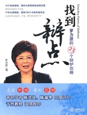 找到辨点