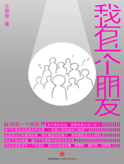 我有一个朋友