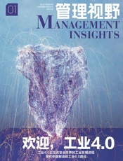 欢迎，工业4.0