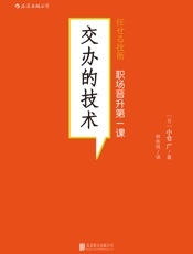 交办的技术