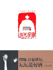 道光皇帝