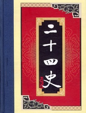白话二十四史之16：宋史