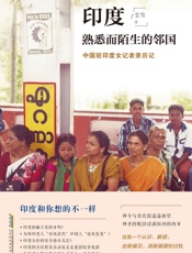 印度