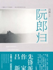 阮郎归