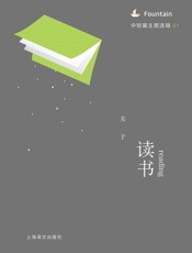 关于读书