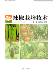 辣椒栽培技术