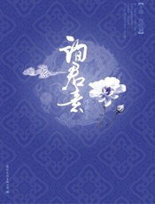 询君意 - 李歆