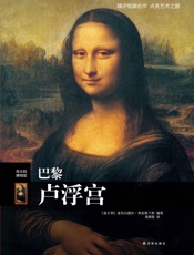 巴黎卢浮宫