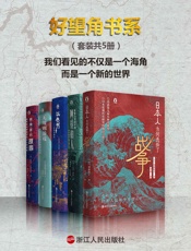 好望角书系