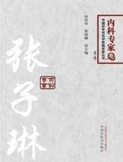 张子琳