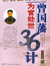 处世36计 - 1234