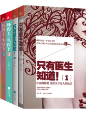 只有女人知道