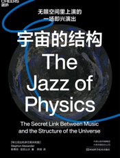 宇宙的结构