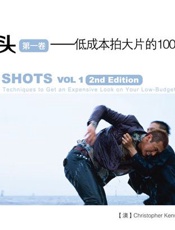 大师镜头：低成本拍大片的100个高级技巧