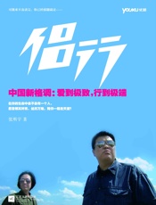 张昕宇-侣行