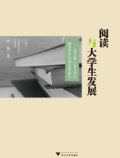 调查和研究